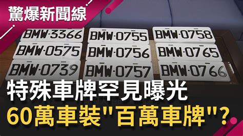 e開頭車牌|車牌英文字母代表什麼？一篇整理車牌知識、特殊車牌。